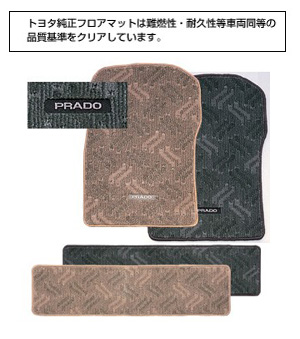 Floor mat (luxury type 2 line)