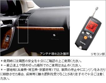 Remote start (liquid crystal picture type multiplex imobi)/remote start F/K (liquid crystal picture type multiplex imobi)/remote start itself (liquid crystal picture type multiplex imobi)