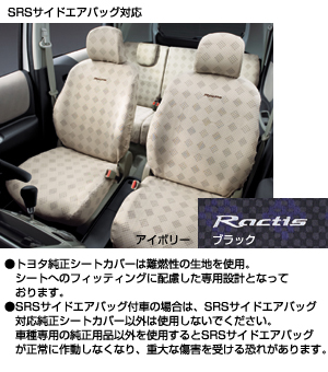 Full seat cover (deflection seal (1 units))