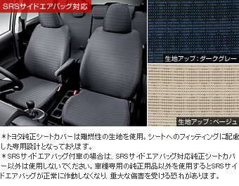 Full seat cover (water repellency (1 units))