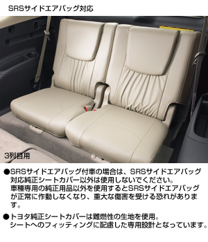 Leather pitch seat cover (for gather 3 line seat)