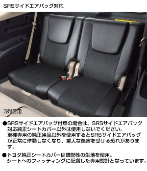 Leather pitch seat cover (for fitting 3 line seat)