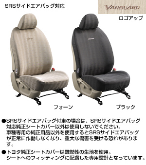 Full seat cover [for luxury (1.2 line seats)/(for 3 line seats)/(for 1.2 seat lines)/(for 3 seat lines)]