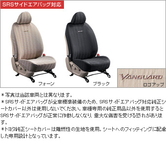 Full seat cover [for luxury 1.2 seat line/for luxury 3 line seat/for luxury 1.2 line seat]