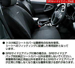 Full seat cover (luxury type)