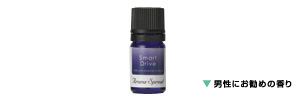 Aroma spread (essential oil (smart drive))