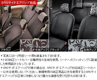 Dress rise seat (botanical Brown 3 line seat) (botanical black 3 line seat)