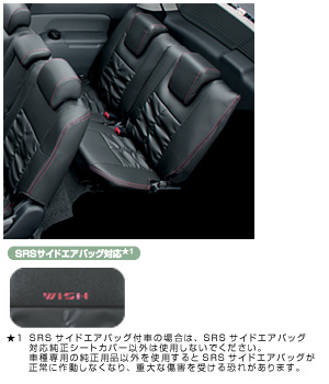 Leather pitch seat cover (for type 13 line eye seat)