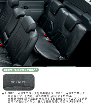 Leather pitch seat cover