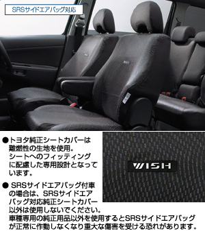 Full seat cover (BASIC type)