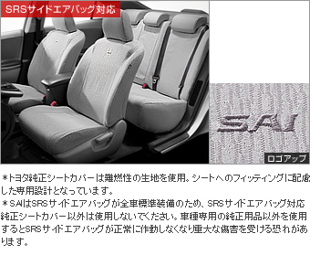 Full seat cover